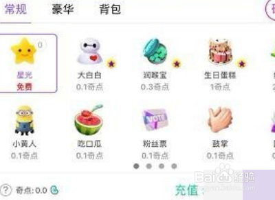 爱奇艺怎么看直播？