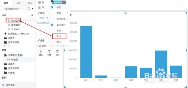 Smartbi V9产品新功能介绍（三）