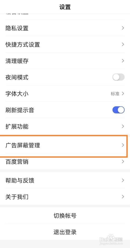 百度怎样关闭纯净阅读模式