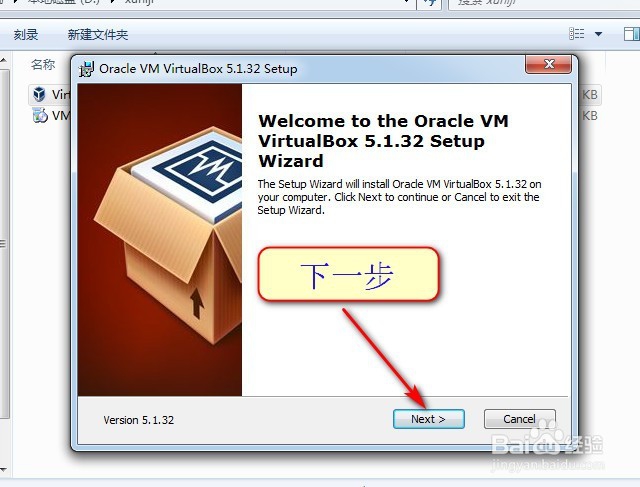如何在win7/Win10安装虚拟机virtualbox和VMware