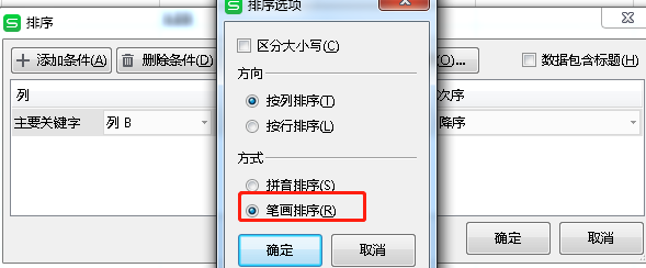 EXCEL排序技巧有哪些