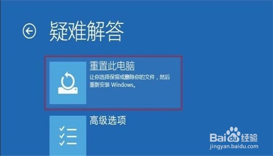 你的电脑设备需要修复