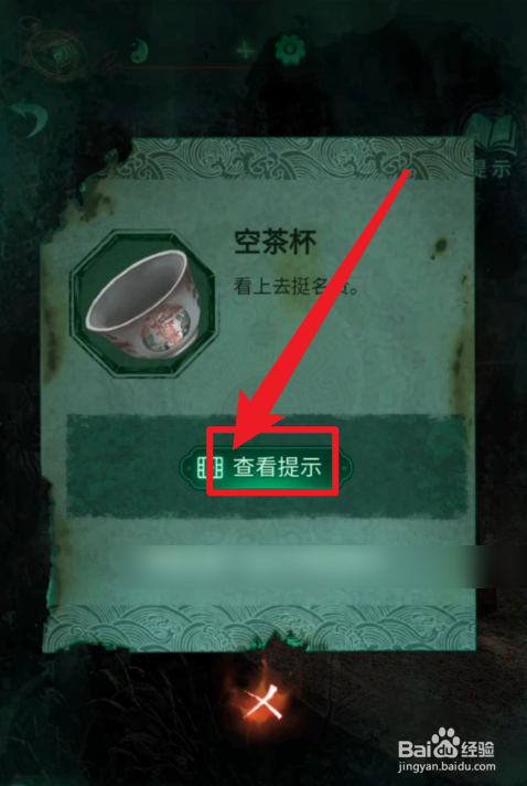 纸嫁衣4交错攻略