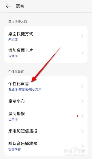 如何使用一加手机上的小布助手识别粤语？
