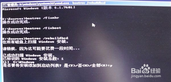 win7系统启动出现错误提示0XC000000F怎么办