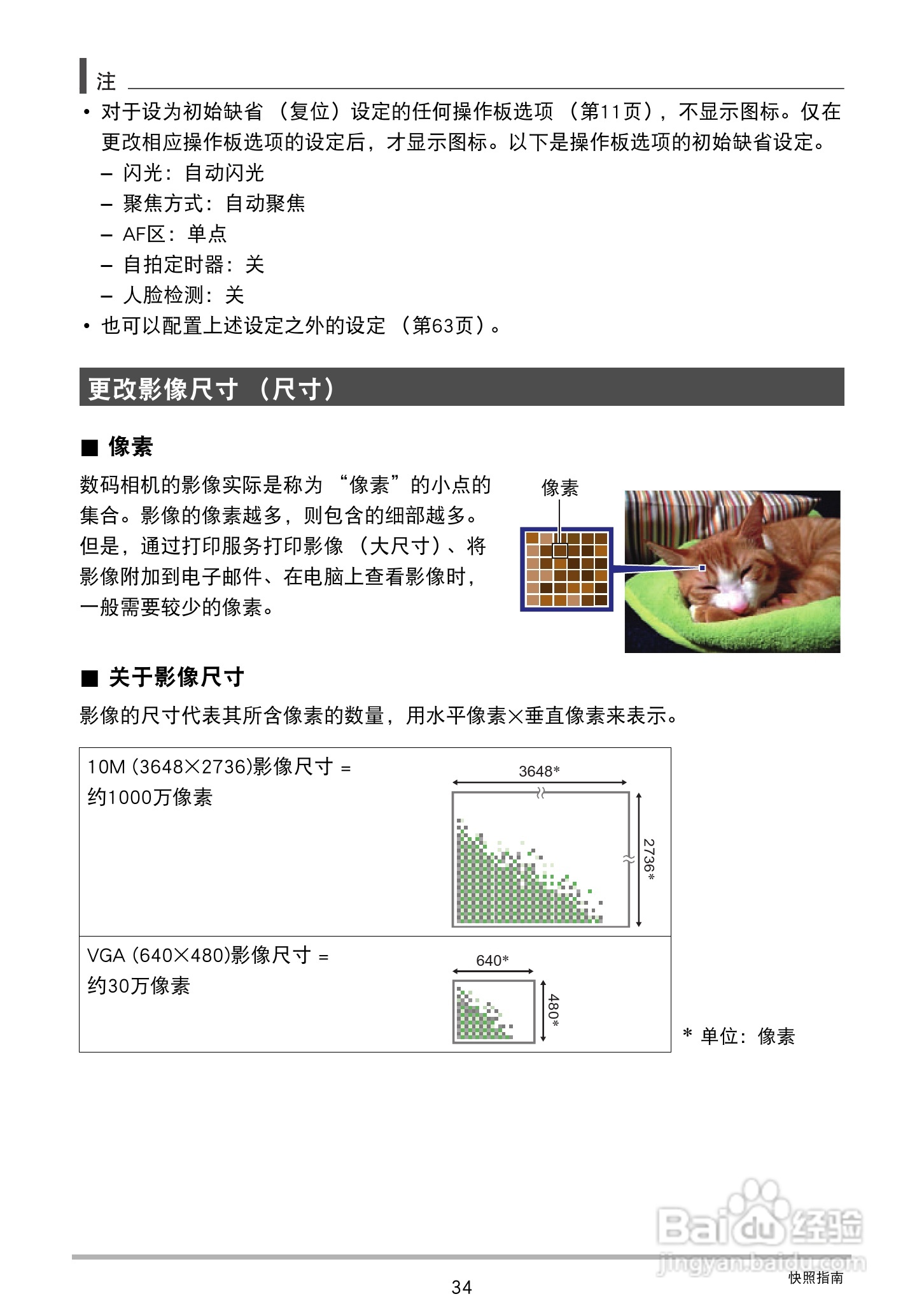 CASIO 数码相机WX-S200说明书:[4]