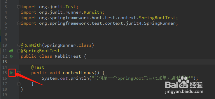 如何给一个SpringBoot项目添加单元测试代码
