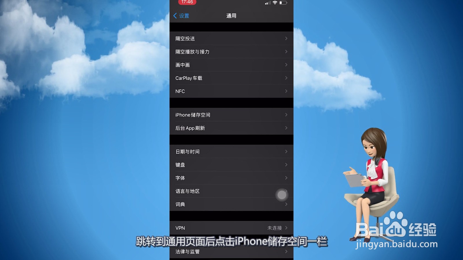 苹果手机如何清理缓存和垃圾