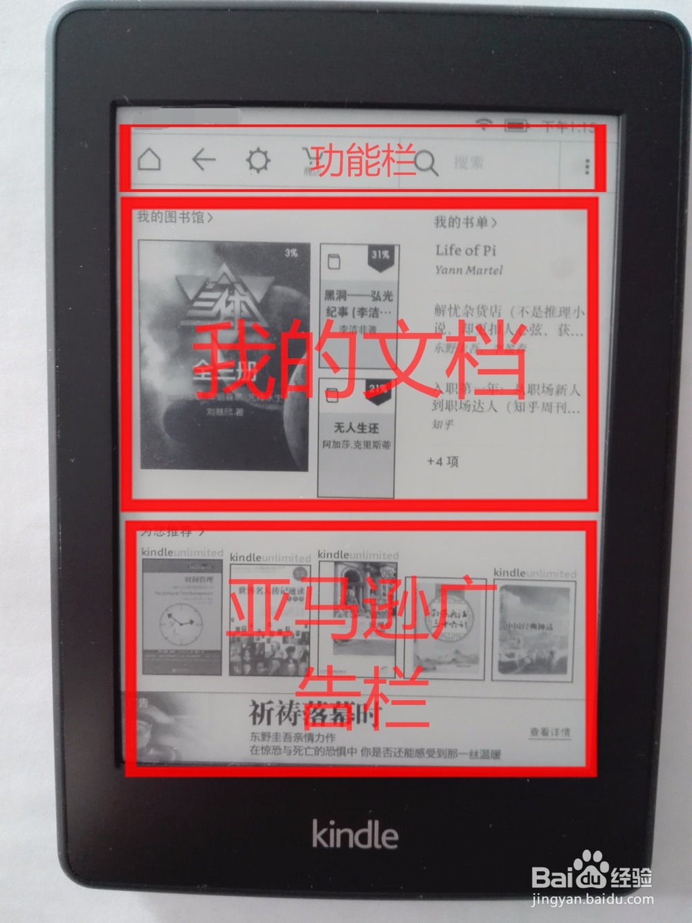 kindle paperwhite2日版 功能使用