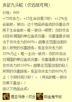 LOL菲奥娜出装 LOL无双剑姬菲奥娜怎么出装