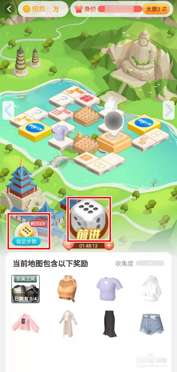 淘宝人生太原2地图怎么收集东吴之风衣服