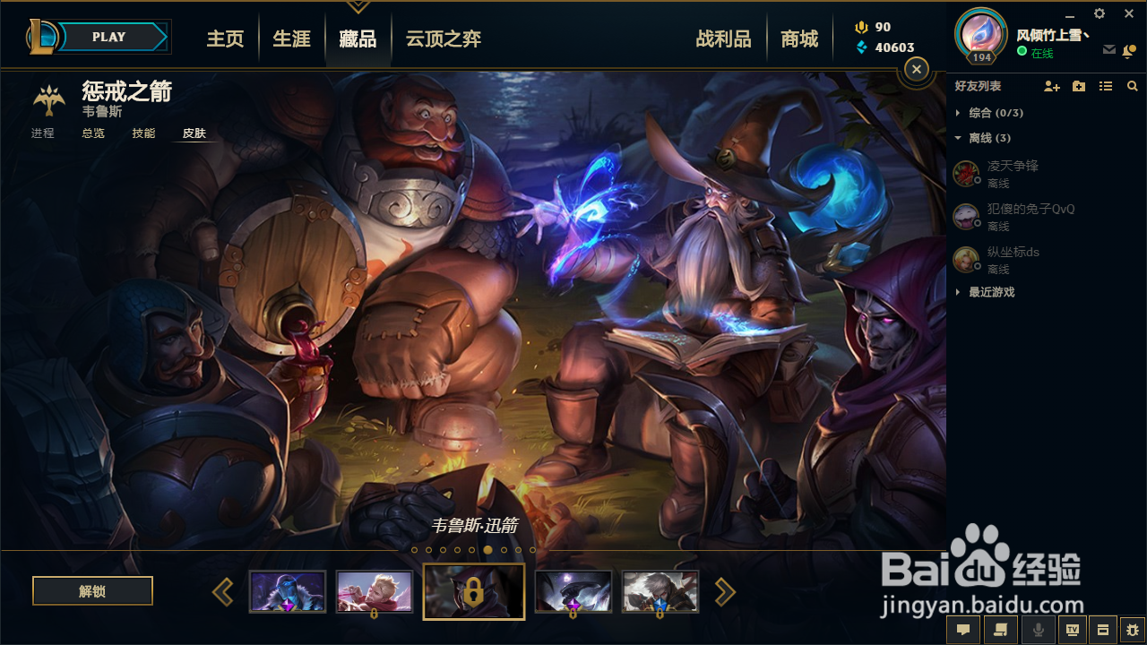 英雄联盟维鲁斯（惩戒之箭）5款皮肤推荐