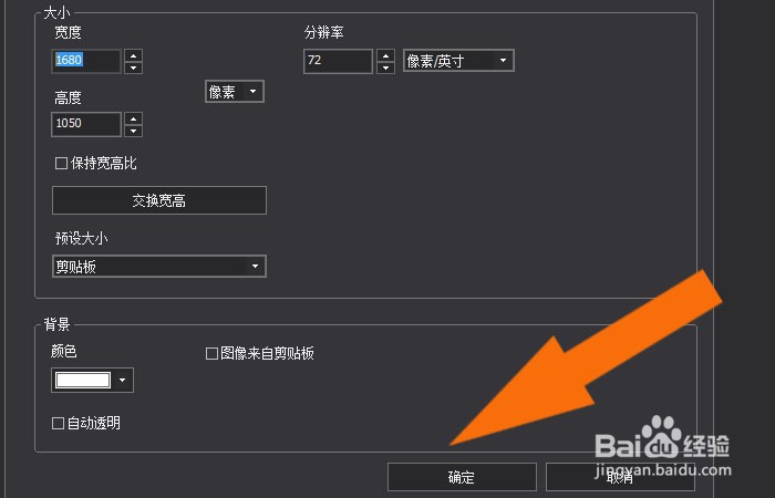 图片工厂软件中如何使用笔刷工具