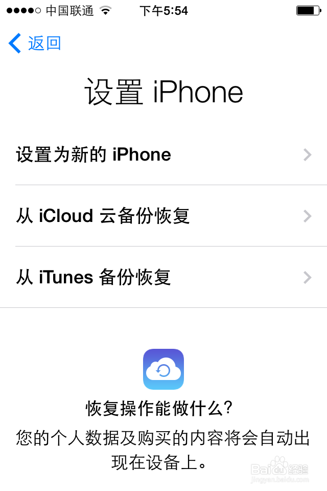 苹果手机被停用如何解锁、激活。