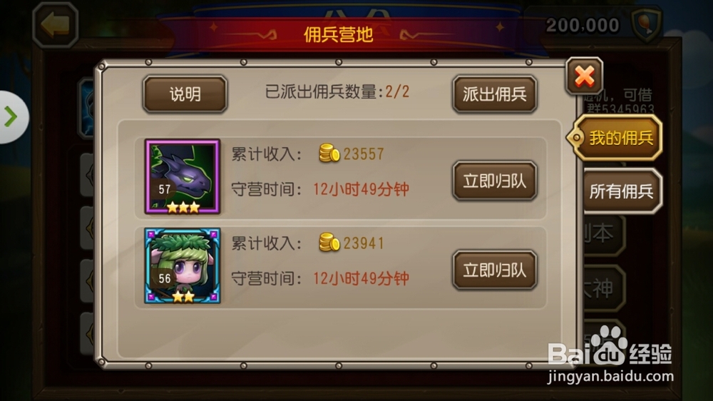 刀塔传奇快速得金币？