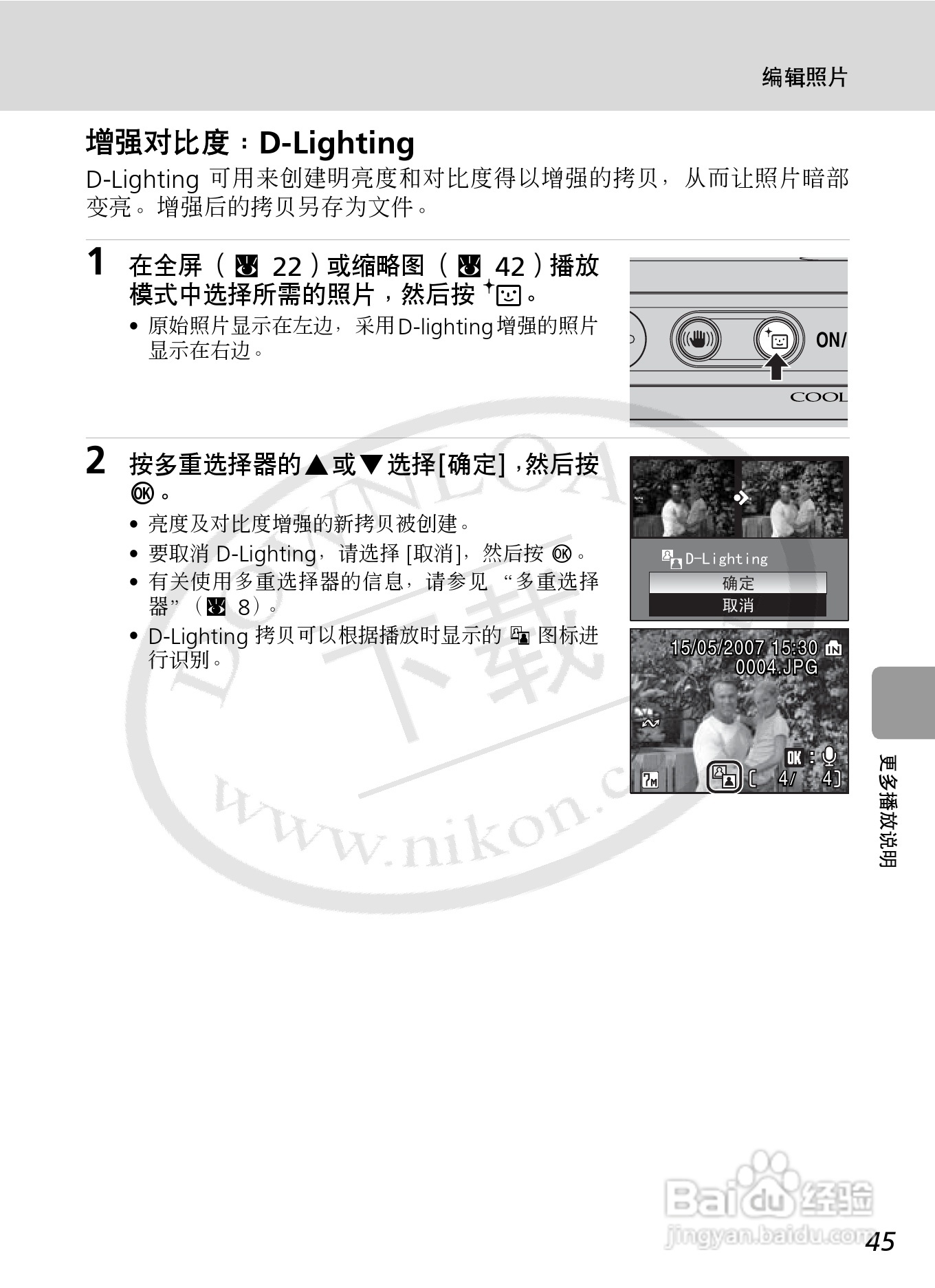 Nikon COOLPIXL12数码相机用户手册:[6]