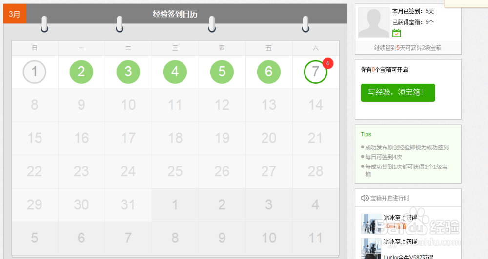 如何玩转百度经验,获取更快收益
