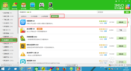 Window 10 使用教程 -- 翻译安装篇