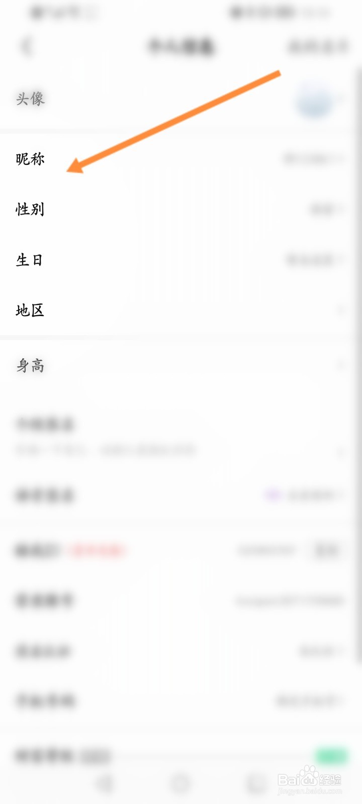酷我聚星怎么修改昵称