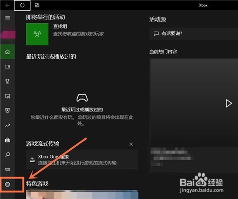 Xbox为什么按win+G不会录屏，怎么设置？