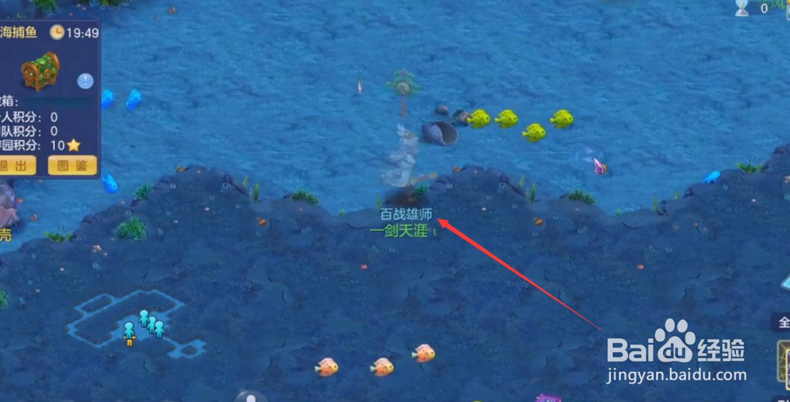 神武手游捕鱼攻略