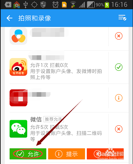微信无法获取摄像头怎么办?