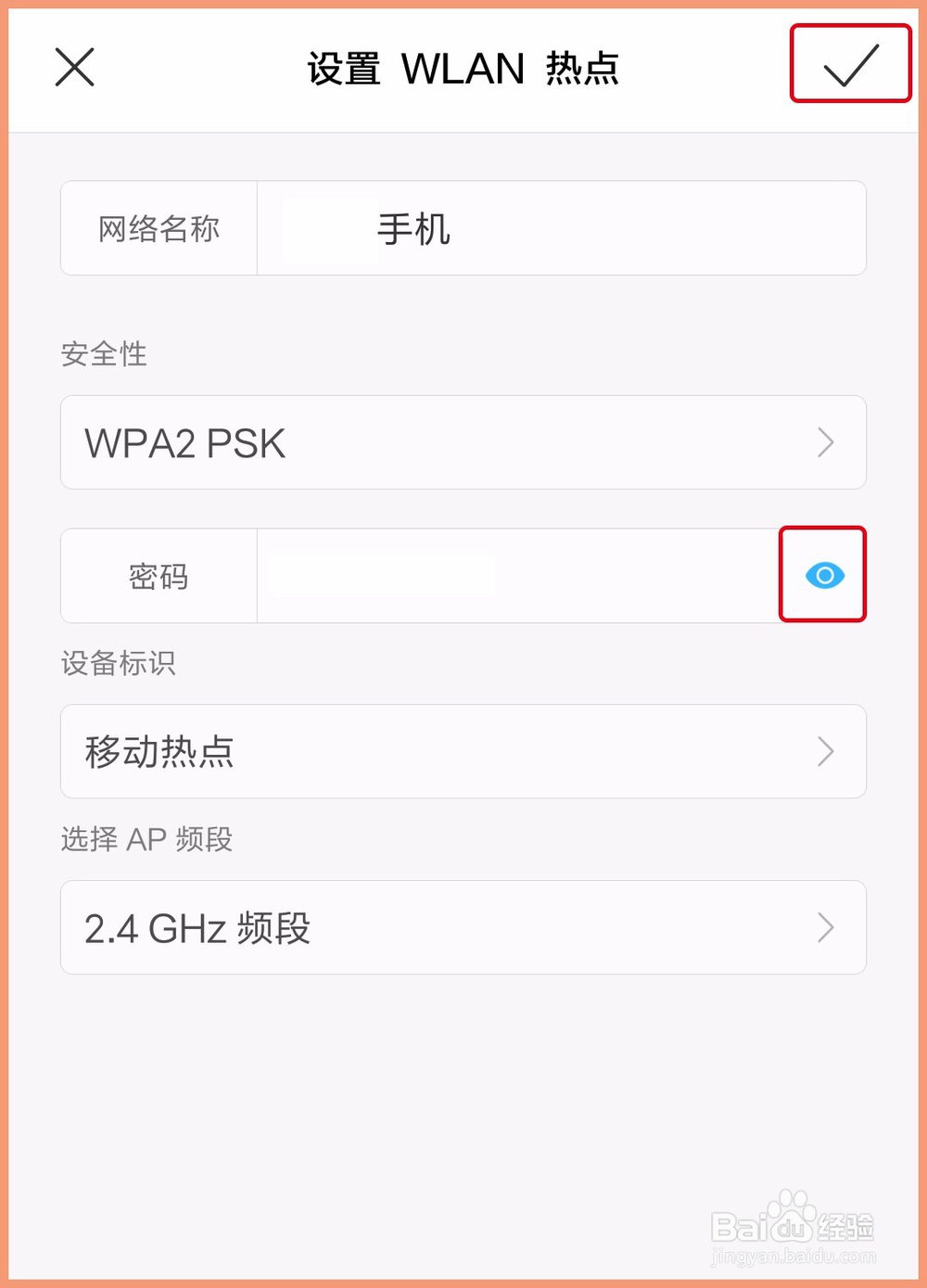 手机怎么通过USB数据线共享网络给电脑