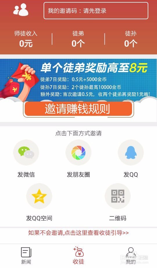 轻松玩转独家新闻