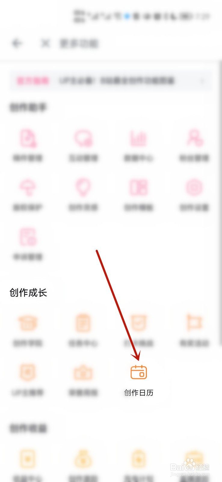 如何看b站注册时间