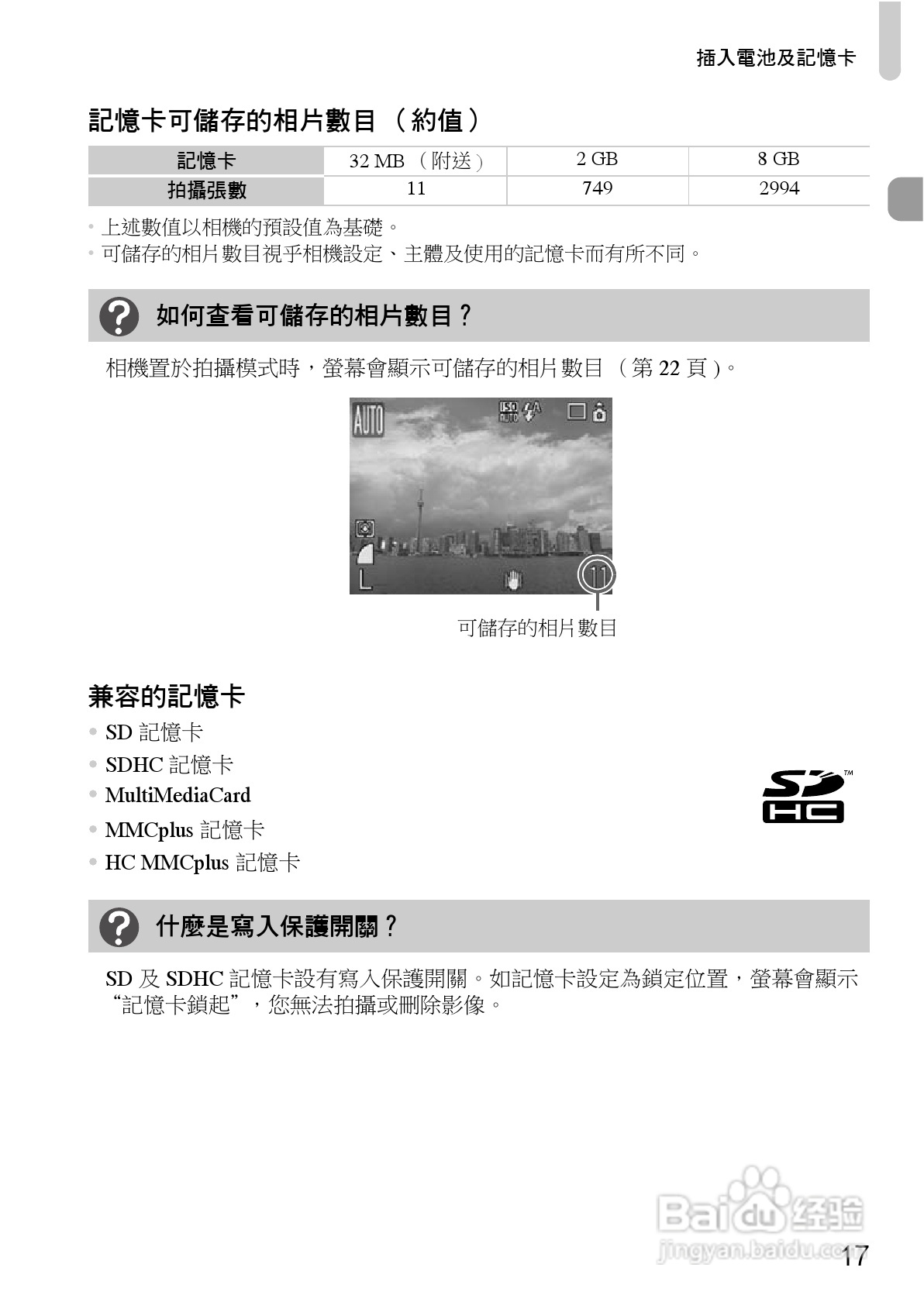 Canon PowerShot A1000IS 数码相机使用说明书:[2]