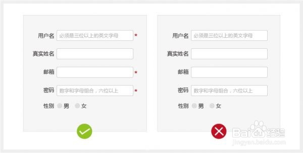 交互好且转化率高的表单设计技巧分享