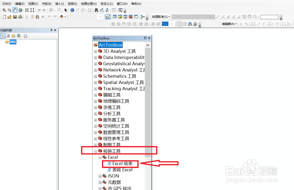 Arcgis如何导入Excel中的经纬度坐标