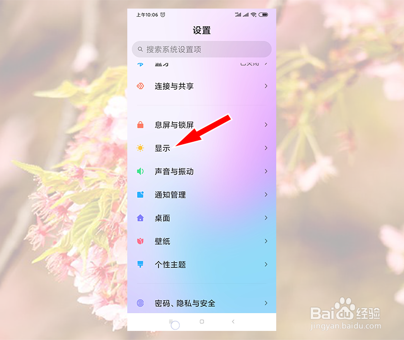 小米手机深色模式在哪里打开