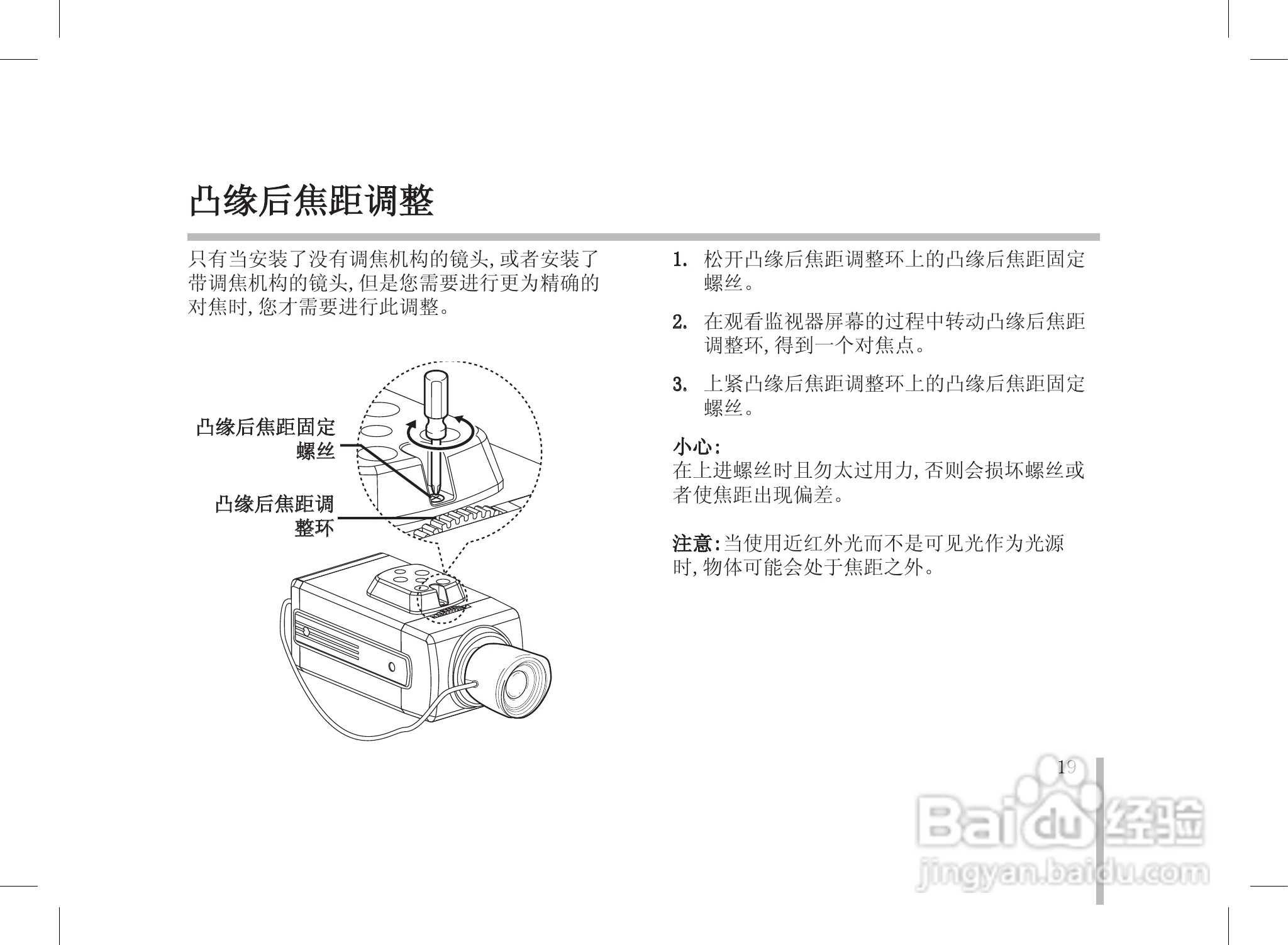 LG LVC-SX811HM/HP摄像机使用手册:[2]