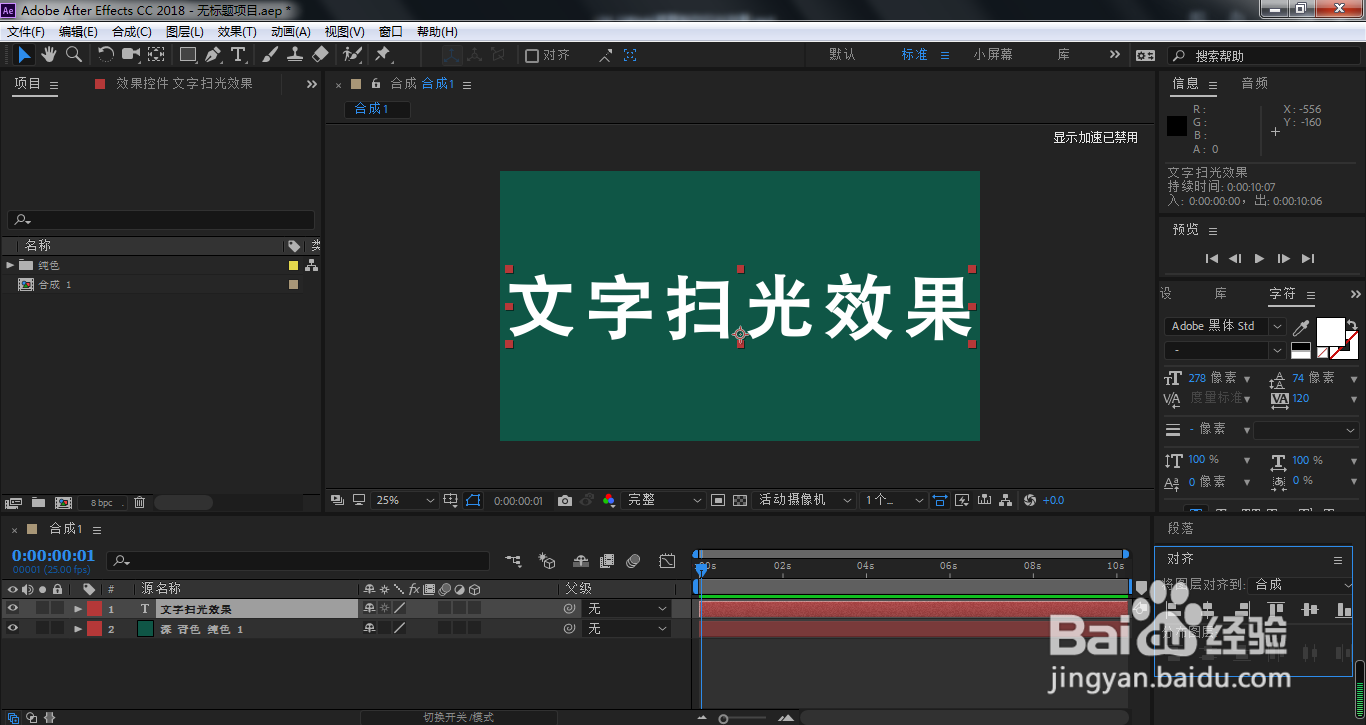 AE文字怎样居中对齐图层对齐在哪里打开