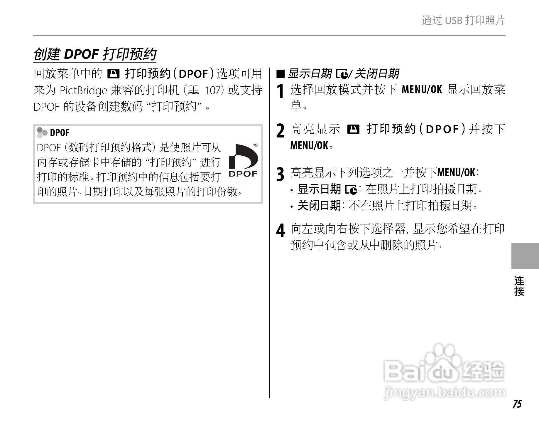 富士FinePix HS33EXR数码相机使用说明书:[9]