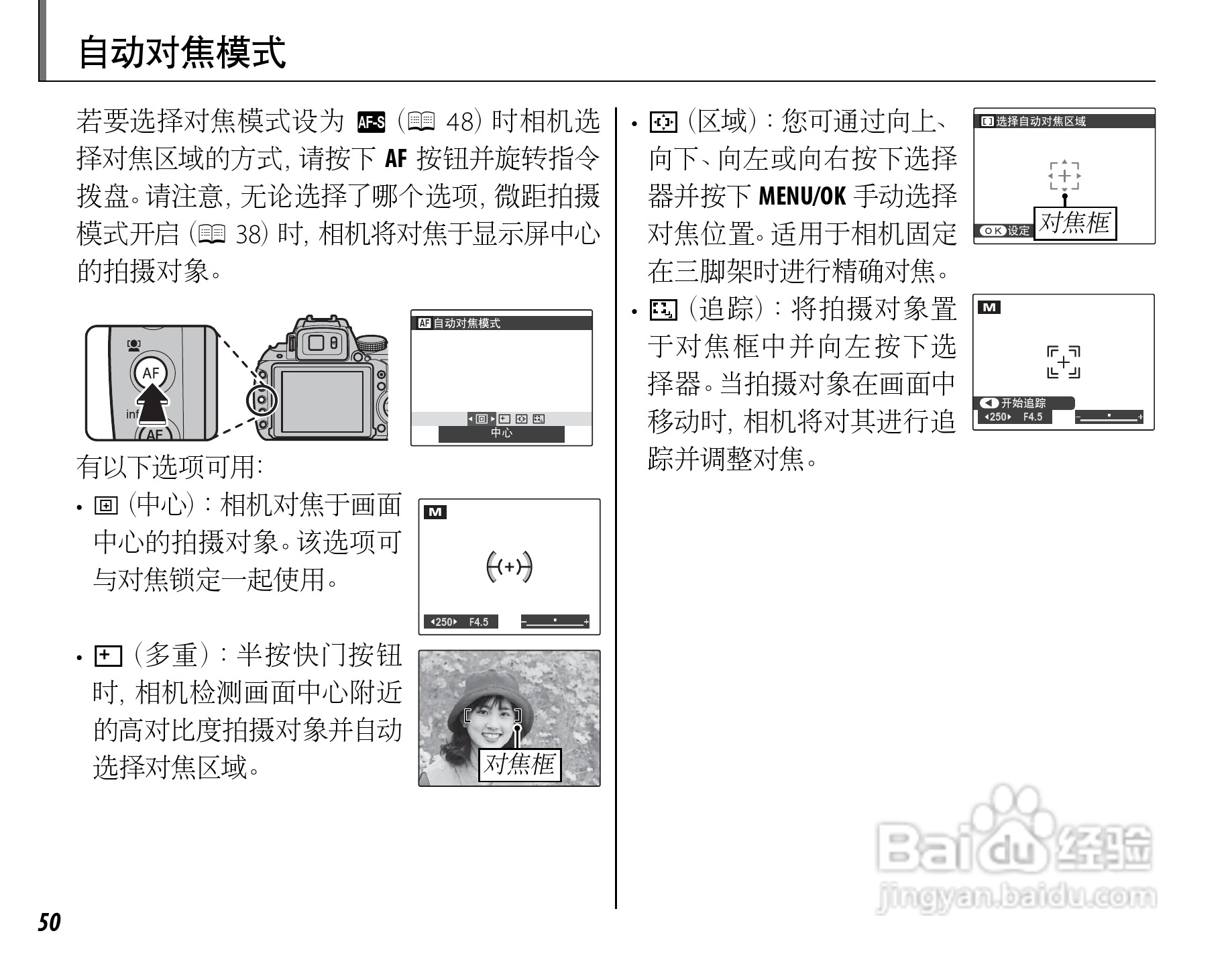 富士FinePix HS33EXR数码相机使用说明书:[7]