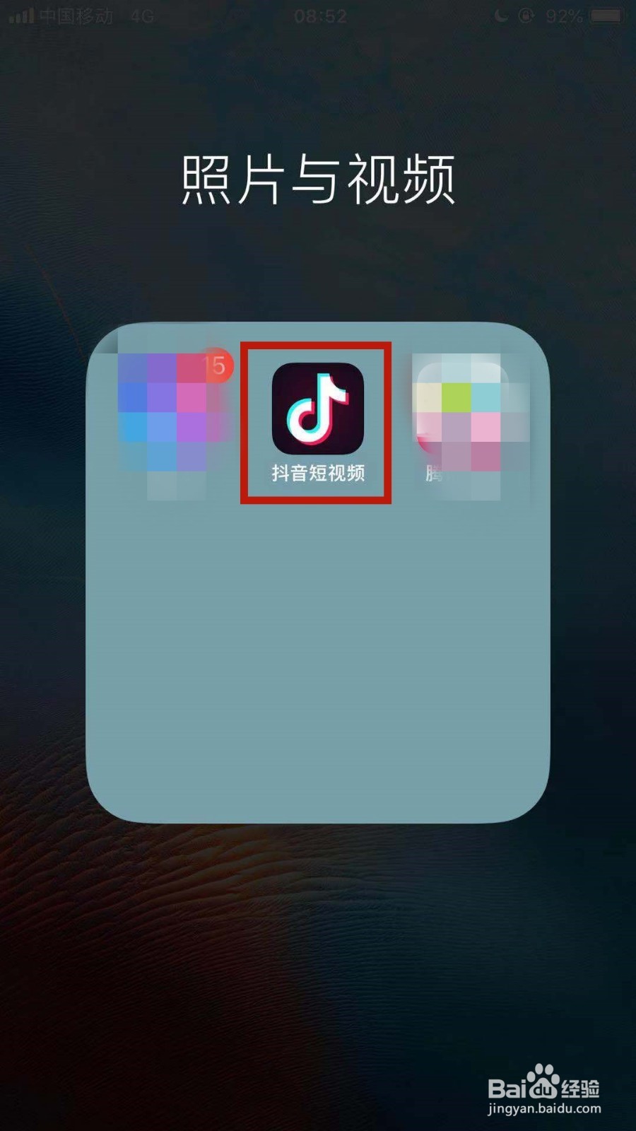 抖音如何快速推广自己的作品