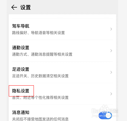 腾讯地图怎么关闭检索个性化推荐