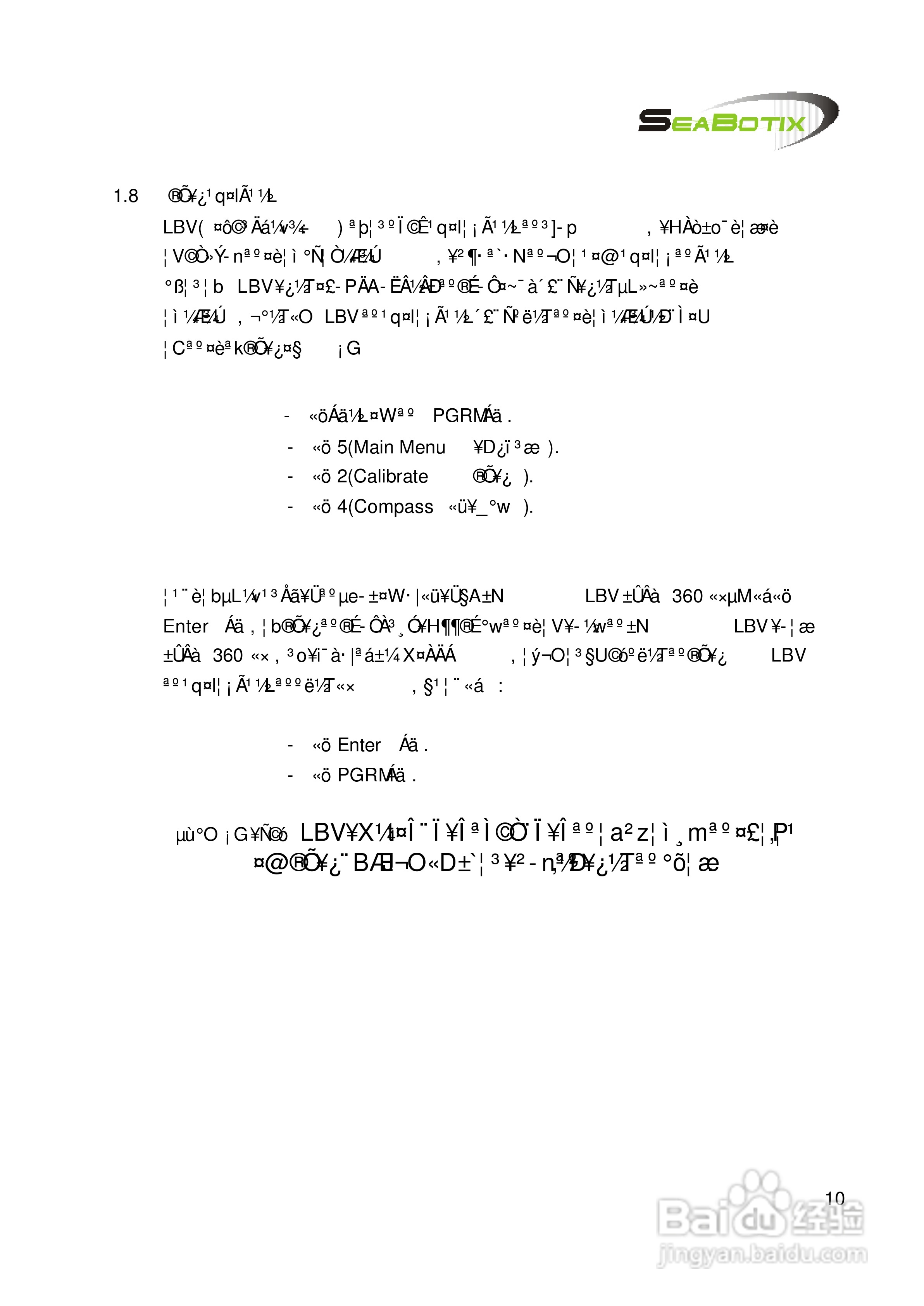 tix水底遥控摄影机操作及维护手册:[3]
