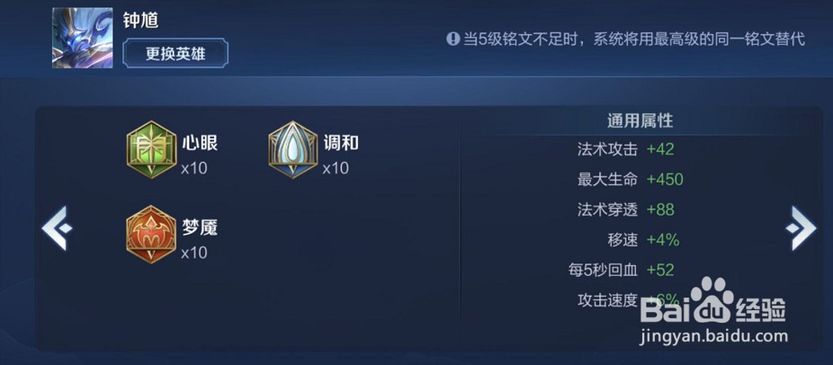 王者荣耀钟馗铭文出装怎么搭配