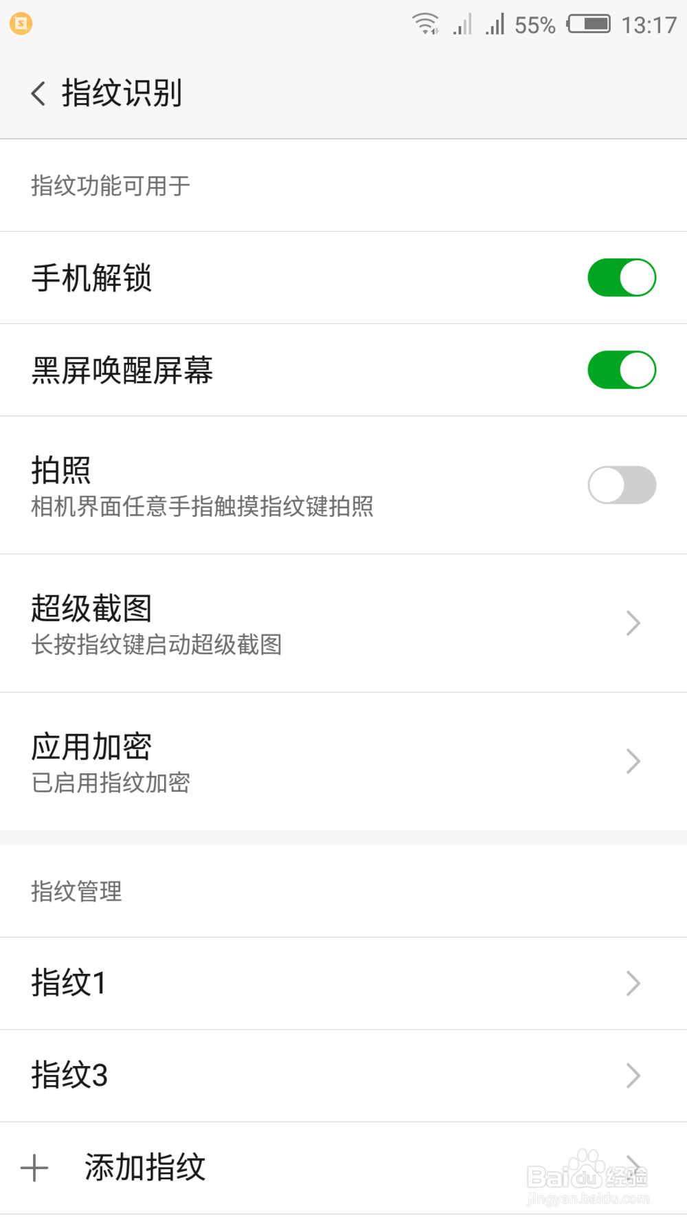努比亚Z11mini如何增加指纹解锁