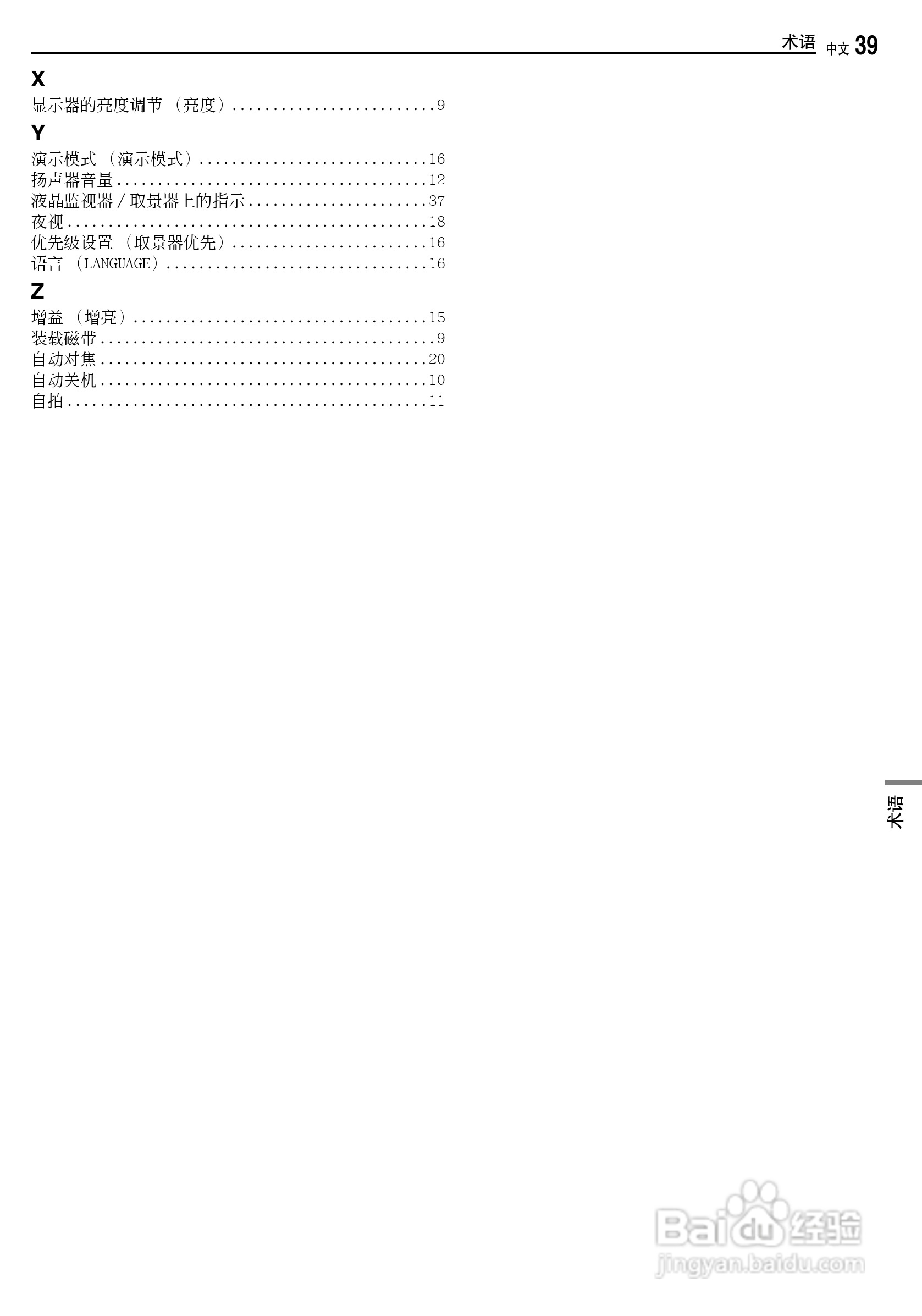 JVC GR-D238 数码摄录一体机使用说明书:[4]