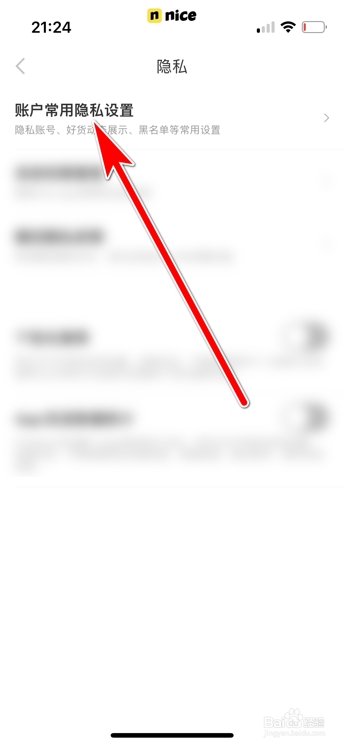 nice如何允许他人在好友动态中看到我