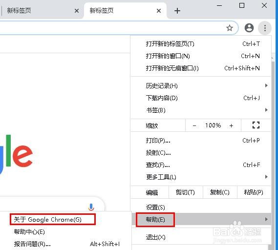 如何加快Google Chrome浏览器速度