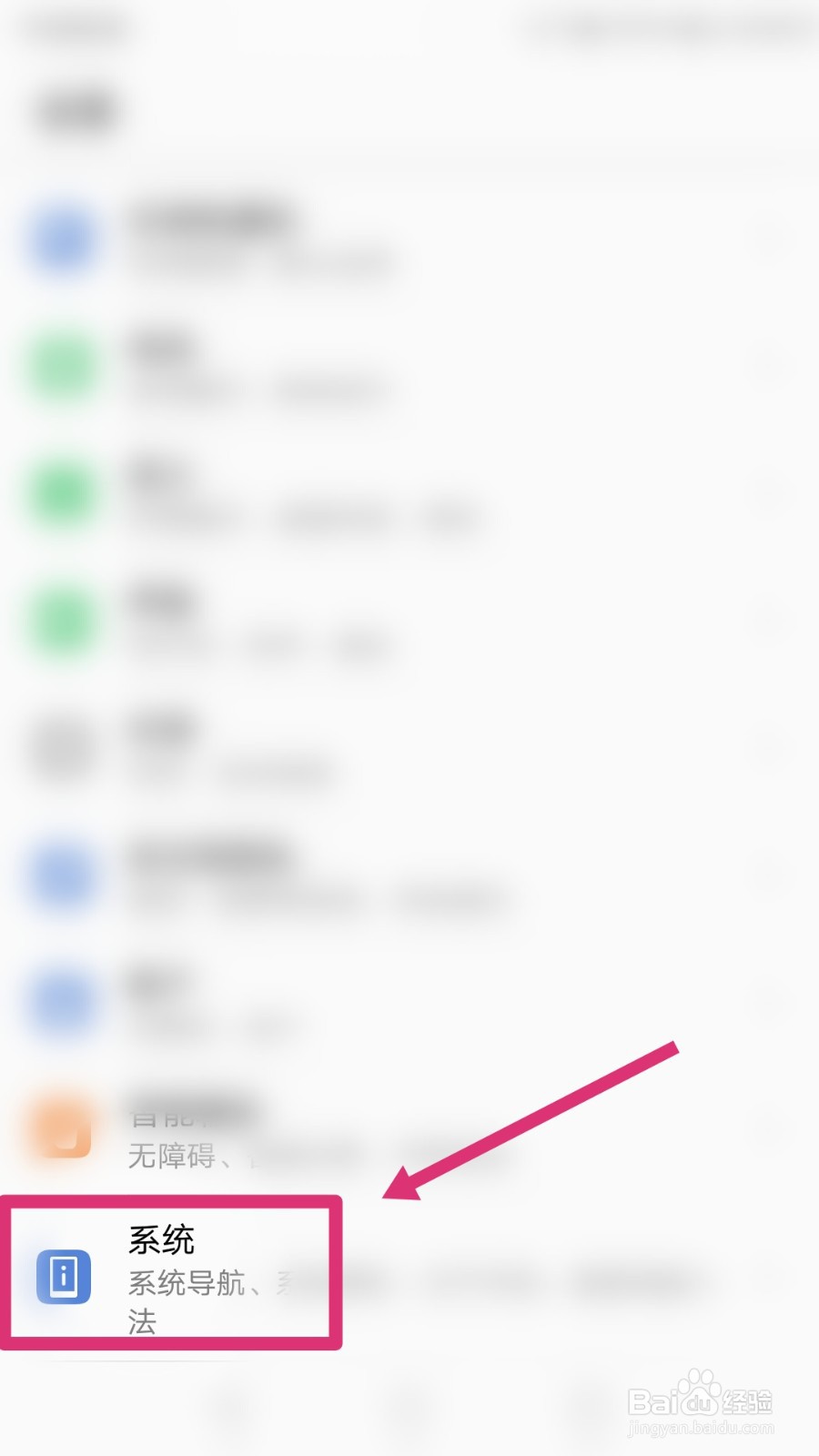 华为手机怎样开启简易模式