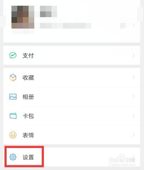 微信如何设置可以通过二维码添加我为好友