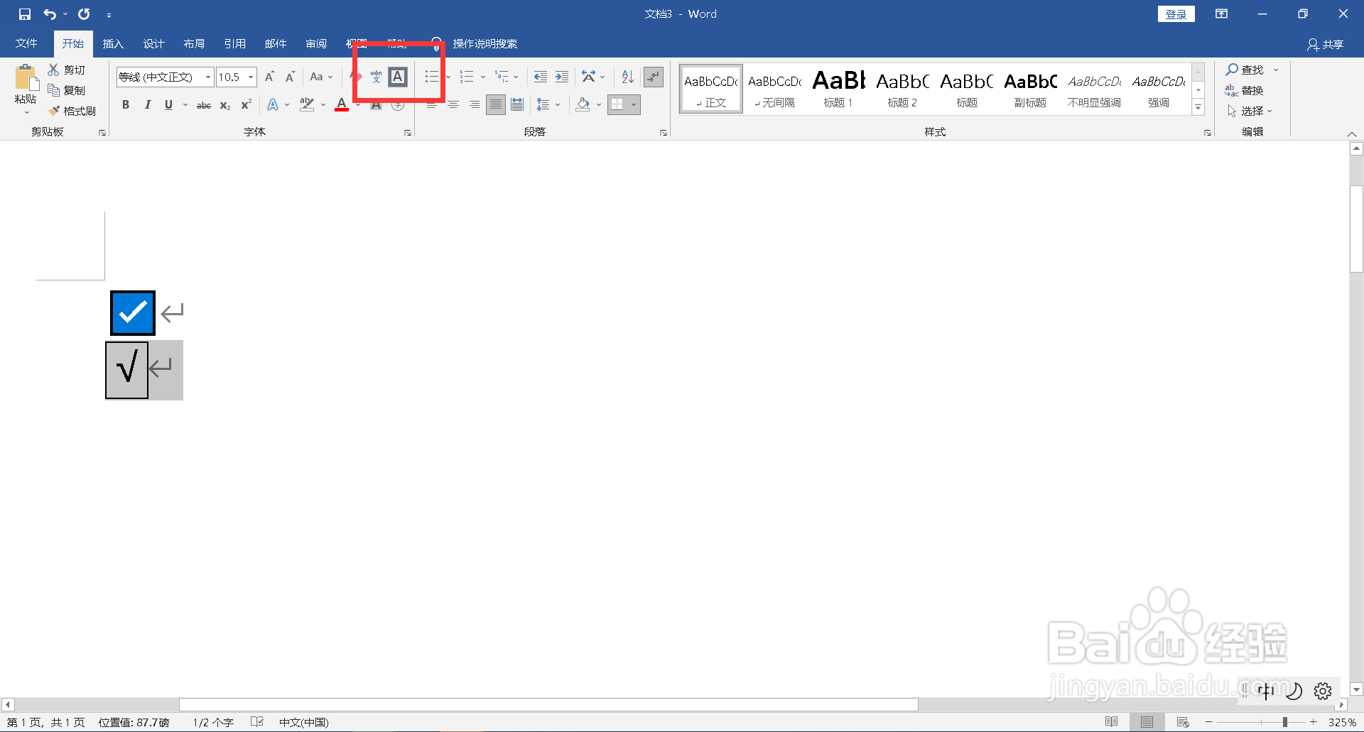 如何在方框里打√快捷键