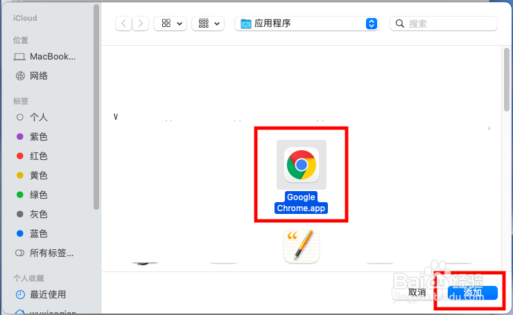 防火墙阻止某个程序怎么解除