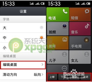 红米手机老人模式怎么开启